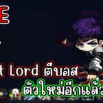 [ LIVE ] MapleStory N (NFT) ใกล้หมดคูณดรอปแล้ว สายฟรีเล่นได้ EP.10
