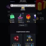 Промокод на халявные звезды: Luckydep #giftsbattle #звездывтг #подарки #NFT