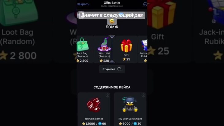 Промокод на халявные звезды: Luckydep #giftsbattle #звездывтг #подарки #NFT