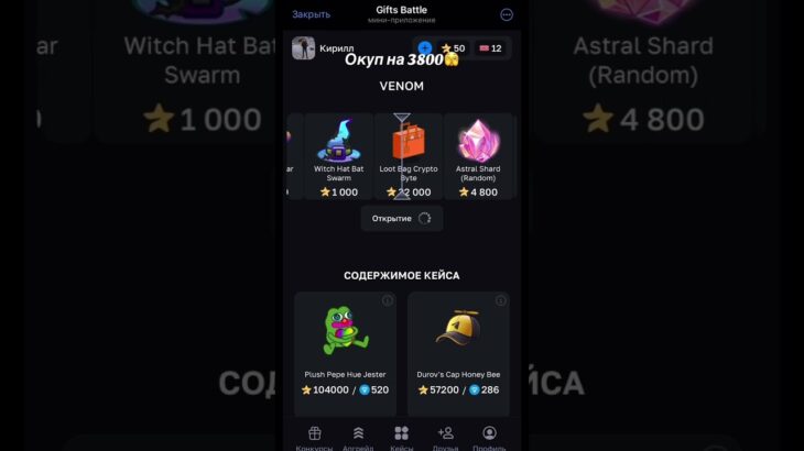 забирай промокод на халявные звезды:Luckydep #phonk #giftsbattle #звездывтг #nft #подарки