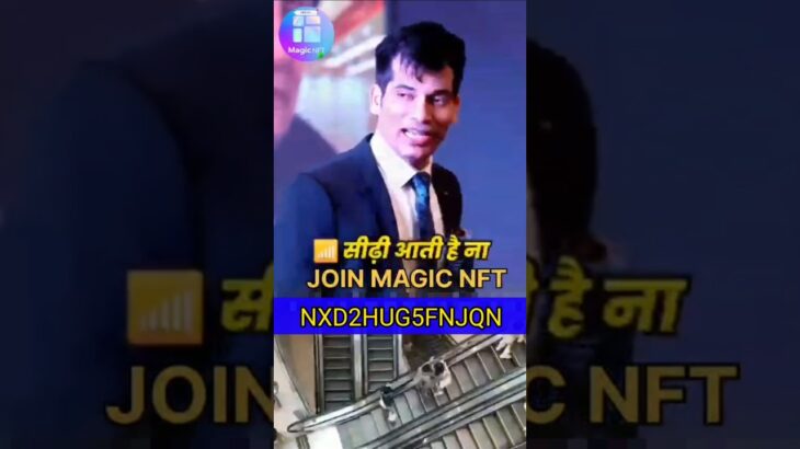 Magic NFT Refferal Code NXS9S2AFJ89UN # magicnft #magicnftwithdrawal #magicnftreffaralcode