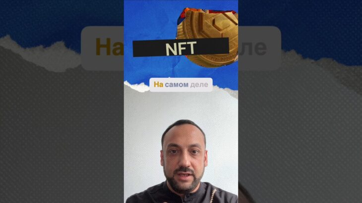 NFT — это не только картинки обезьян. Объясняю зачем они 