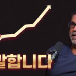 라울 팔의 암호화폐, NFT, AI, 인생철학 이야기 : 100조 달러 시장의 여정