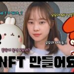 [이벤트 있어요]🐰몰랑이 작가 신작 모모이의 NFT공부, 도전기🌟+모모이 NFT오픈