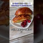 食べたら糖尿病一直線？知らずに食べてるNG食品５選 #糖尿病 #糖尿病リスク #血糖値