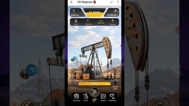 Как фармить поинты в OIL Magnate? #web3 #nft #криптовалюта #тон