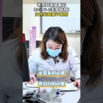 新型口服降糖药（SGLT-2类抑制剂）女性到底能不能用 #降糖药 #糖尿病 #尿路感染 #门诊日常 #医者仁心