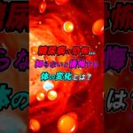糖尿病の恐怖…体が出す“危険なSOS”とは？【早期発見がカギ】#shorts #糖尿病 #健康