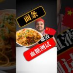 糖尿病患者可以吃面条吗？面条会升高血糖吗？ #SugarSpikeDiaries #diabetes #diabetesawareness #bloodsugar #insulin