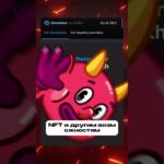Как TON меняет web3? #ston #stonfi #ton #reccomended #nft #swap #fyp #crypto