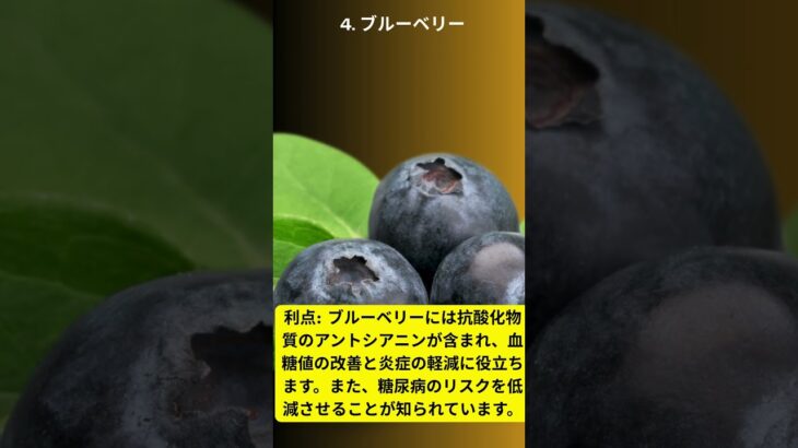 糖尿病に効く！医師もすすめる最強食品TOP10