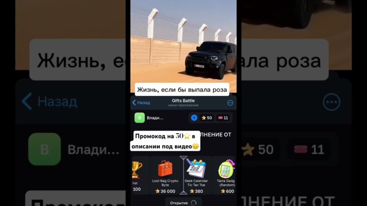 ⭐️Промокод: Tgpromo12, bot:@GiftsBattle_bot⭐️ #giftsballte #battle #telegram #nft #star #usa #жиза