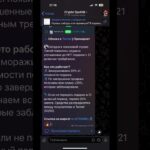 Свежая обнова в маркетплейсе Tonnel. Премаркет. #telegram #ton #tonnel #nft #gift #нфт #подарки #тон