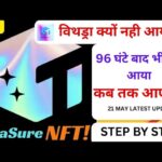 🔥 Treasure FUN Latest Update Today | Treasure NFT New Update Today | Withdrawal Kab Milega? 💰