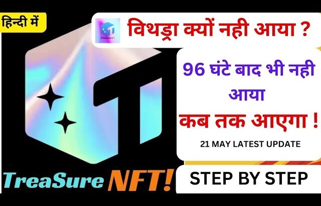 🔥 Treasure FUN Latest Update Today | Treasure NFT New Update Today | Withdrawal Kab Milega? 💰
