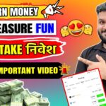 Treasure Fun Stake Trick 🔥| Treasure NFT Fun New Update Today ✅ | Treasure NFT Withdrawal New Update