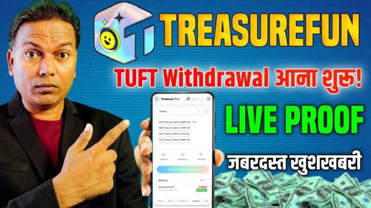 Treasure NFT New Update//Treasure Fun TUFT Withdrawal start Live proof//जबरदस्त खुशखबरी!