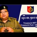 Treasure NFT এখন Treasure Fun নামে আপনারদের আবারও invest করতে বলছে এবং Treasure NFT