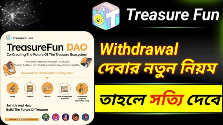 Treasure NFT | Treasure Fun new Withdrawal পাবে new investment করলে | What Happened Next