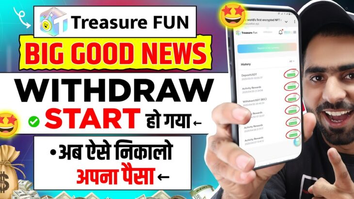 Treasure NFT Withdrawal Recived 🔥 | Treasure NFT new update | Treasure FUN withdrawal | Treasure Fun