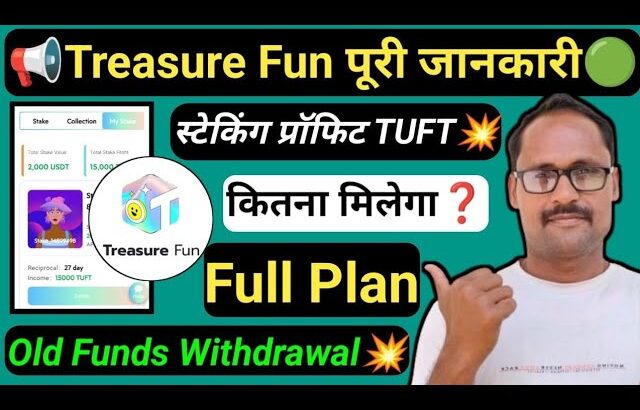 Treasure NFT Withdrawal Start || Treasure Fun Good News Today | पहले ठीक से समझिए | Big Update Today
