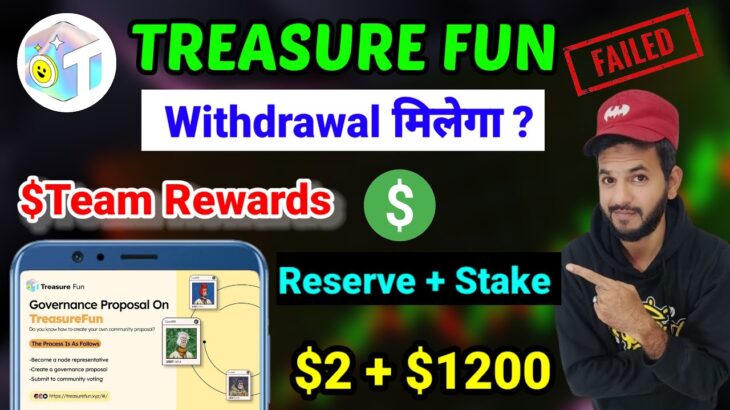 Treasure NFT Withdrawal 💵🔥 | Treasure NFT new update | Treasure FUN withdrawal start | Treasure FUN