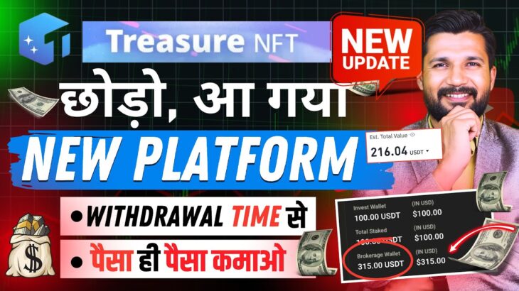Treasure NFT Withdrawal Update 💸✅️ | New Xaut Platform Launched  | Xaut Staking से पैसा कैसे कमाए ?