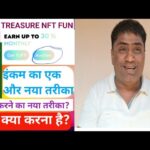 Treasure Nft New Update Today | Treasure Fun Kabtak Chalega | What Should We Do In Treasure Nft Now