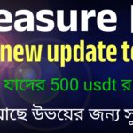 Treasure nft/fun new update today। যাদের 500 usdt র কম ও বেশি আছে উভয়ের জন্য সুখবর।