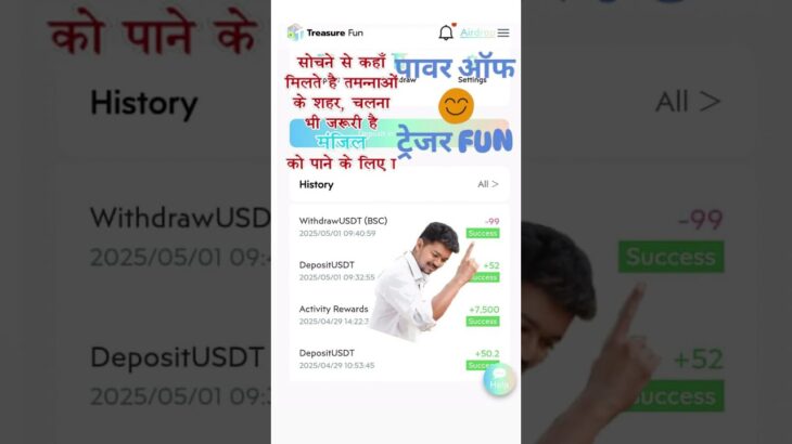 Treasurefun ka withdrawal chalu ho gaya #treasuretrove #cryptoasset #nft
