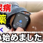 【糖尿病 Type1  】糖尿病新薬週１回の持効型インスリン『アウィクリ』をとうとう打ち始めました！一体どんな感じになる？ドキドキします！