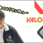 【参加型VALORANT】俺、糖尿病なったかもしれん