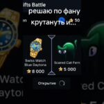 Окупные кейсы⭐🤙 Промо:YouTuber100⭐ Бот:Giftsbattle❤️#nft #telegram #имба  #giftsbattlebot #telegram