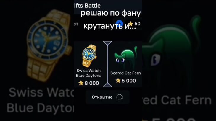 Окупные кейсы⭐🤙 Промо:YouTuber100⭐ Бот:Giftsbattle❤️#nft #telegram #имба  #giftsbattlebot #telegram