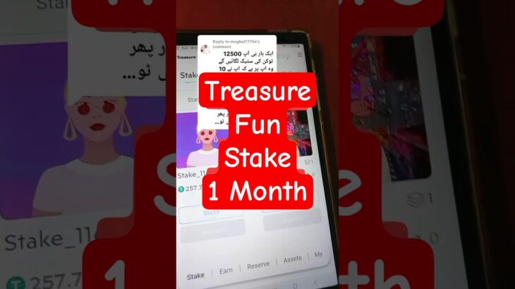#akhrottech #nft #ytshorts #treasurenft #nfttreasure #treasurefun
