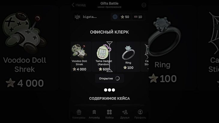 ТЫ КОГДА НИБУДЬ ИЗМЕНЯЛА? Промо: bigstarfall | bot: GiftsBattle #nft #подарки #тгподарки #звезды#нфт