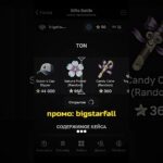Я ТЕБЕ ИЗМЕНИЛА… Промо: bigstarfall | bot: GiftsBattle #nft #подарки #тгподарки #звезды