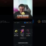 ЕСЛИ ХОЧЕШЬ ДЕПАТЬ – ДЕПАЙ ВСЕ Промо:bigstarfall | bot: GiftsBattle #nft #подарки #тгподарки #звезды