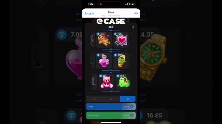 #case #nft #подарки #телеграмподарки