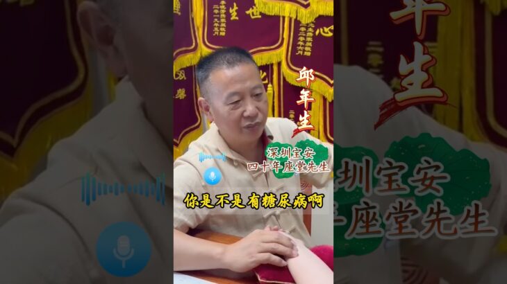 浑身使不上劲是糖尿病的现象？#中醫 #中医文化 #中医传承 #中医科普 #中医健康 #中医 #正能量 #中药 #中國醫 #chinesemedicine #youtube