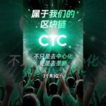 #ctc #crypto #chatgpt #nft #web3 #exchange #bitcoin #freecoins #firalshorts #popular #bnb #cuan