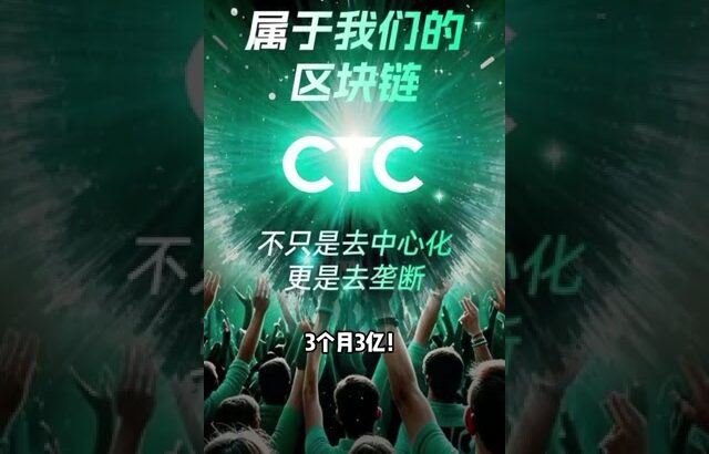 #ctc #crypto #chatgpt #nft #web3 #exchange #bitcoin #freecoins #firalshorts #popular #bnb #cuan