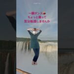 一瞬ダンス！簡単#ダンス で #気分転換 #糖尿病予防 にも！#dance #easydance #shortsyoutube #originaldance #shorts #すきま時間