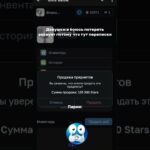 промо-flap, бот-GiftsBattle_bot #giftsbattle #nft #stars #gift #battle