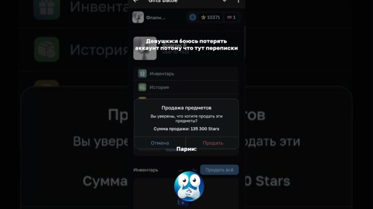 промо-flap, бот-GiftsBattle_bot #giftsbattle #nft #stars #gift #battle