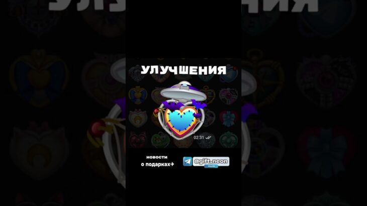 НОВЫЕ УЛУЧШЕНИЯ НА ПОДАРКИ!!#gift#gifts#nft#telegram#tg#подарок#тг #нфт
