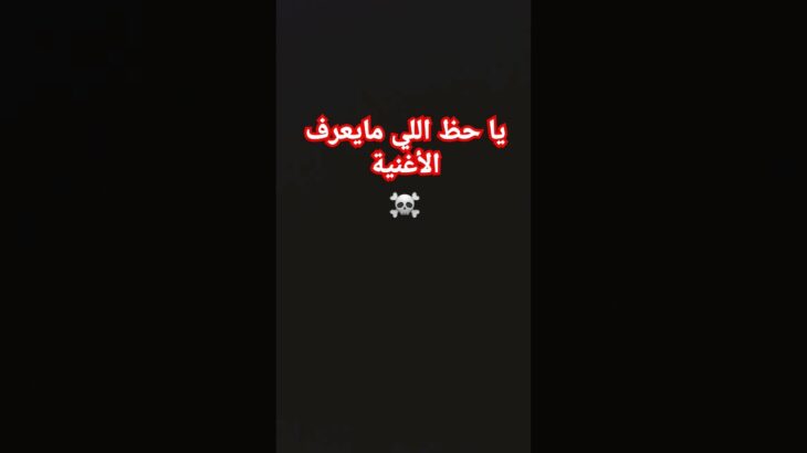 اعرف قديمة بس ماعندي كثير افكار #housemusic #dance #nft #memes #roblox