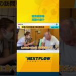 糖尿病指導の様子#糖尿病 #糖尿病予防 #訪問看護 #看護師 #訪問看護師 #実際の様子 #糖尿病改善 #nextflow訪問看護 #おすすめ
