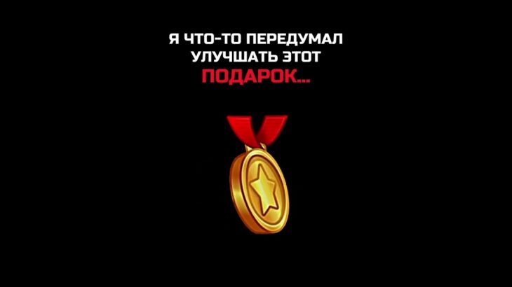 Я ЧТО-ТО ПЕРЕДУМАЛ УЛУЧШАТЬ ЭТОТ ПОДАРОК… #nft #подарки #тгподарки #звезды #тгзвезды #подаркитг #нфт