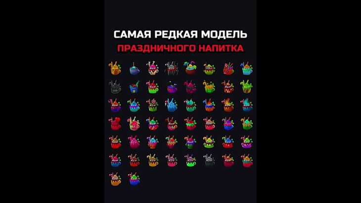 САМАЯ РЕДКАЯ МОДЕЛЬ ПРАЗДНИЧНОГО НАПИТКА🥃#nft #подарки #тгподарки #звезды #тгзвезды #подаркитг #нфт